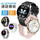 【2024年最新版 工場直営 】スマートウォッチ レディース メンズ 腕時計 通話機能 スマートブレスレット 日本語 ios android 歩数計 心拍計 血...