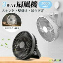 扇風機 卓上扇風機 LEDライト機能付き キーナイス 壁掛け ファン 小型 静音 4段階風量 ミニ扇風機 タイマー機能 180度角度調整 USB 充電扇風機 3...