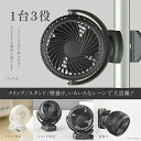 クリップ扇風機 ミニ扇風機 クリップ式 卓上 小型 扇風機 USB充電 スタンド式 扇風機 コードレス ベビーカー クリップファン 携帯扇風機 充電式扇風機 静...