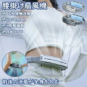腰掛け扇風機 大風量 ベルトファン 冷風機 携帯 長時間稼働 5000mAh 大容量バッテリー 超強風 静音 3段階段階風量調節 USB充電式 空調ファン ハン...