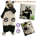 パジャマ レディース もこもこ パンダ 着ぐるみ ルームウェア 可愛い 冬 パジャマ 動物 温かい 暖かい フード付き 長袖 厚手 裏毛 部屋着 前開き おもしろ コスチューム 仮装 男女兼用 プレゼント(4)