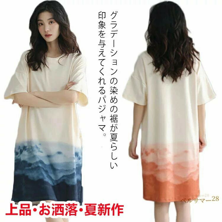 パジャマ ルームウェア レディース 半袖 tシャツ ワンピース 綿 コットン ロングTシャツ グラデーション 膝丈 tシャツワンピ ゆったり 部屋着 寝巻き 寝間着 カットソー プルオーバー ドロップショルダー ポケット 薄手 マタニティ パジャマ 春夏 夏用 大きいサイズ 送料無料