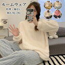 【送料無料】もこもこ ルームウェア パジャマ あたたかい かわいい 長袖 レディース 長ズボン 春 秋 冬 上下セット 防寒 寝巻き ナイトウェア 部屋着 パーカー ナイトウエア 可愛い 暖かい あったか ふわもこ 大きいサイズ サンゴネル M L XL 2XL 選べる4色