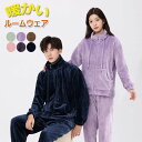 パジャマ メンズ 冬用 ルームウェア パジャマ レディース 暖かい 長袖 もこもこ ルームウェア 寝巻き ナイトウェア 立ち襟 カップル 上下セット パジャマ ...