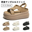 厚底サンダル 厚底 サンダル スポーツサンダル 小さいサイズ スリッパ レディース ヒール7cm リラックス 美足サンダル サンダル厚底 軽量 コンフォート 歩...