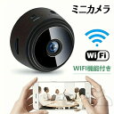 防犯カメラ 小型 屋内 1080P 家庭用 カメラ Wi-Fi 150広角 工事不要 夜間撮影 高画質 見守りカメラ 人体感知 セキュリティ 小型カメラ 隠しカ...