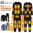S-5XL 上下セット ヒーター付き 電熱インナー 肌着 パジャマ 裏起毛 速暖 防寒対策 電気ウエア トップス パンツ 発熱ウェア 厚手 USB給電 3段温度...