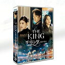 韓国ドラマ 韓国語『ザ・キング: 永遠の君主』 韓国ドラマ 全話セット イ・ミンホ/キム・ゴウン 9枚DVD ボックス 日本語字幕