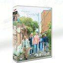 韓国ドラマ 韓国語「青春の記録」韓国ドラマ 全話セット パク・ボゴム/パク・ソダム主演 9枚DVDボックスTV+OSTハイビジョン日本語字幕