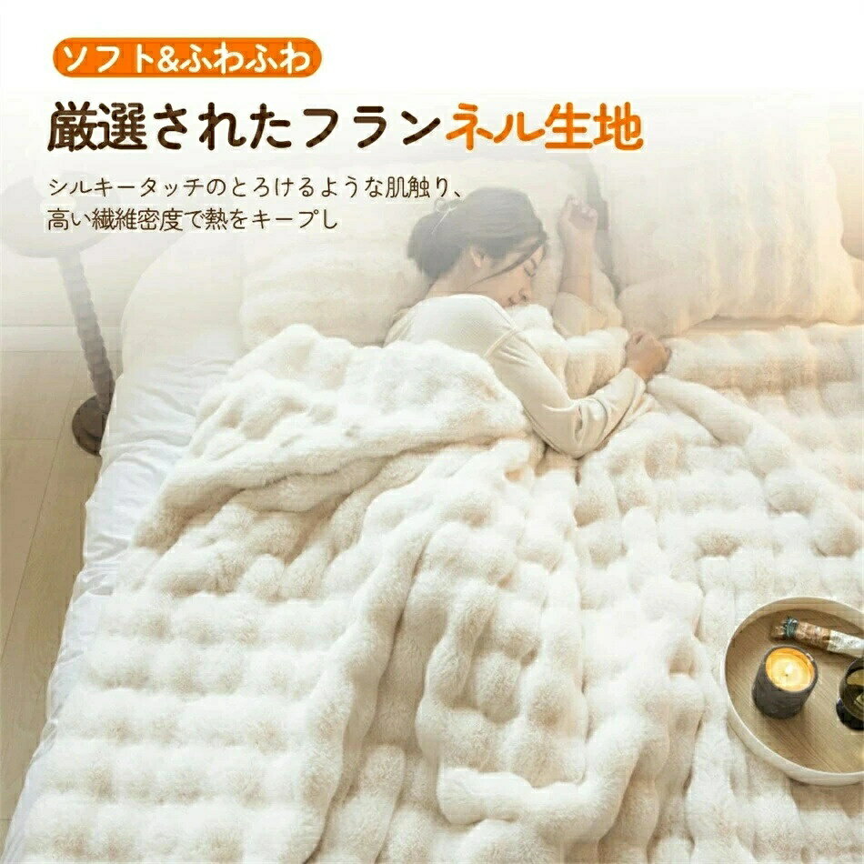 毛布もこもこ毛布シングルセミダブル...