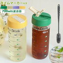 水筒 目盛り付き 水筒ストロー付 700ML ウォーターボトル タイムマーカー 直飲み 携帯便利 漏れ防止 子供 キッズ 目盛り 大容量 軽量 グラデーション おしゃれ かわいい 大人 スポーツボトル 登山用 キャンプ ランニング 自転車
