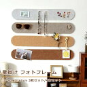 コルクボード 写真 穴不要 サイズオーダー可能 ボード 掲示板 フォトフレーム フェルト製 DIY ウェルカムボード ハリペタ 壁貼りフォトフレーム ウェルカム...