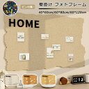 コルクボード 写真 穴不要 サイズオーダー可能 ボード 掲示板 フォトフレーム フェルト製 DIY ウェルカムボード ハリペタ 壁貼りフォトフレーム ウェルカム...