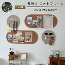 コルクボード 写真 穴不要 サイズオーダー可能 ボード 掲示板 フォトフレーム フェルト製 DIY ウェルカムボード ハリペタ 壁貼りフォトフレーム ウェルカム...