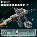 水鉄砲 電動 連射式 ウォーターガン 水ピストル 高速連発 LED灯光噴火バージョン 330ML貯水タンク搭載 水漏れ防止 超強力飛距離 8m 大人 子供 兼用 夏祭り 遊び 最強 強力 水遊び 海水浴 夏の定番 8歳以上適用 水鉄砲合戦