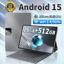 タブレット Android15 PC 本体 大画面10インチ 8GB+256GB テレワーク 2560*1600 ネット授業 動画視聴 Bluetooth GP...