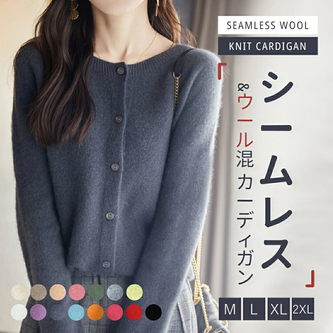 「ウール混」カーディガン レディース ニット セーター 秋冬 起毛感 無縫製 保温 半袖 ラウンドネック ウール トップス リブ編み きれいめ 体型カバー 柔らかい 大きいサイズ 着痩せ 秋 冬 おしゃれ インナー 肌着
