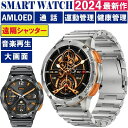 正規品保証 スマートウォッチ 通話機能 日本製センサー 軍用規格 血中酸素濃度 血圧測定 心拍数 睡眠モニタリング 遠隔シャッター LINE 防水 iphone アンドロイド対応(2)