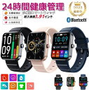正規品保証 スマートウォッチ 血圧測定 血糖測定 日本製センサー 1.91インチ ブレスレット LINE Twitter SNS 防水 睡眠モニター 音楽制御 高精度心拍数 体温 心拍数 血中酸素 睡眠 夏祭り プレゼント 日本語対応 誕生日 母の日 プレゼント iPhone/Android対応 日本製(2)