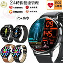 【2024年最新版 工場直営 】スマートウォッチ 血圧測定 ECG+PPG心電図 血糖値測定日本製センサー音声通話 心拍 皮膚温変動検知 スマートウォッチ 血中酸素 1.41インチ 大画面 IP67防水 運動モード 歩数計 消費カロリー 着信通知 睡眠モード 腕時計日本語 iPhone/Android対応(2)