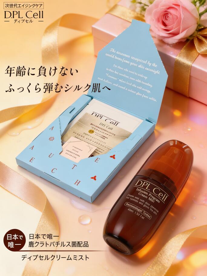 D.PL Cell ミルキーグロウリペアマスク5箱＋クリームミスト セット コスメセット プレゼント 大人 韓国フェイスパック 韓国パック 韓国マスクシート ペプチド nmn 保湿パック 高級パック 韓国スキンケア スキンケアパック スキンケアセット 使い切り 女性がもらったら嬉しい