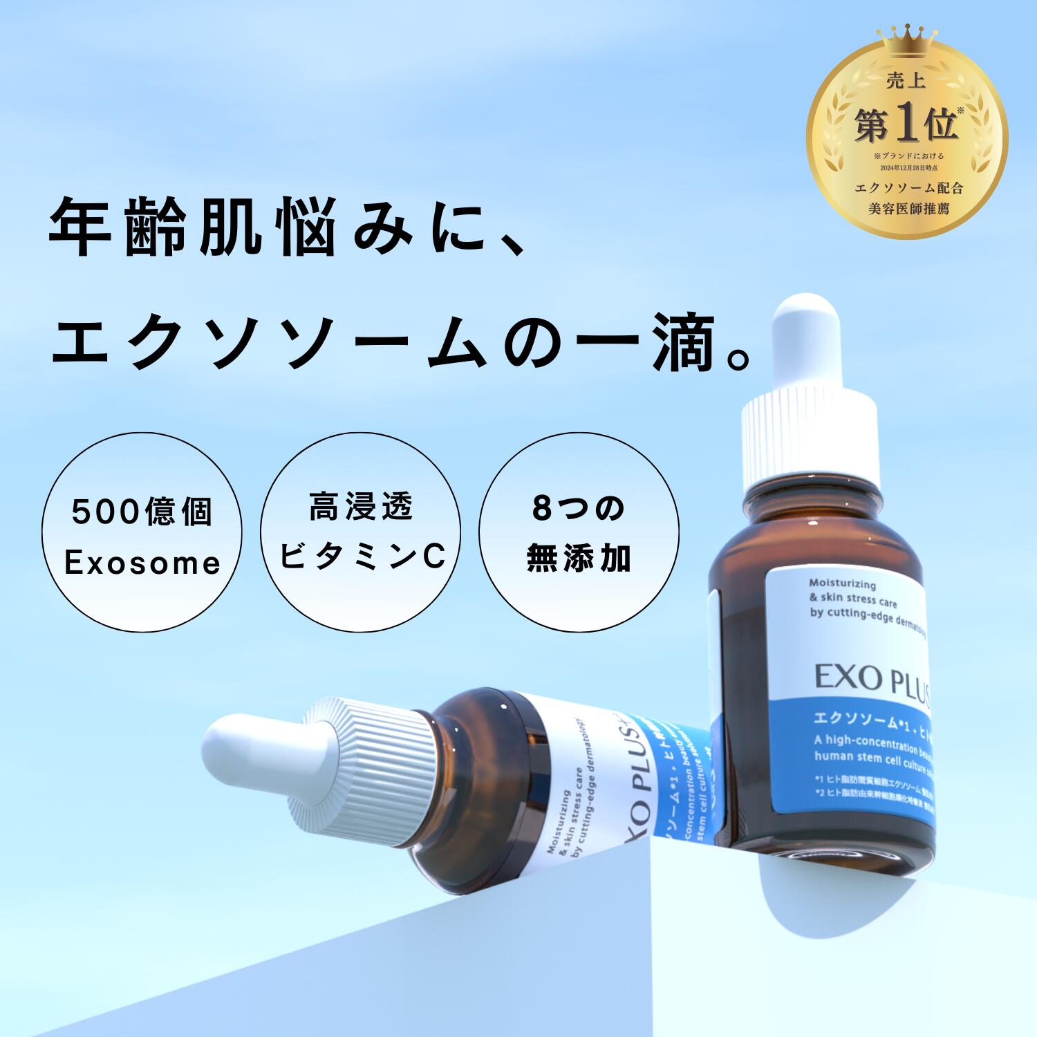 楽天市場】dds エクソソーム導入エキス(整肌)の通販 楽天市場】dds エクソソーム導入エキス(整肌)の通販