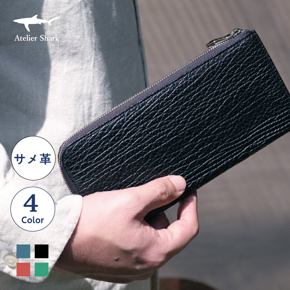 楽天市場】気仙沼 シャーク(メンズ財布|財布・ケース 楽天市場】気仙沼 シャーク(メンズ財布|財布・ケース
