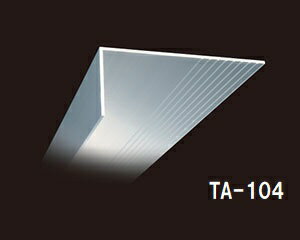 【直線3本+ジョイント3個付】タイセイ　アルミアングル　L型　TA-104　40×100　t=1.7　長さ2m