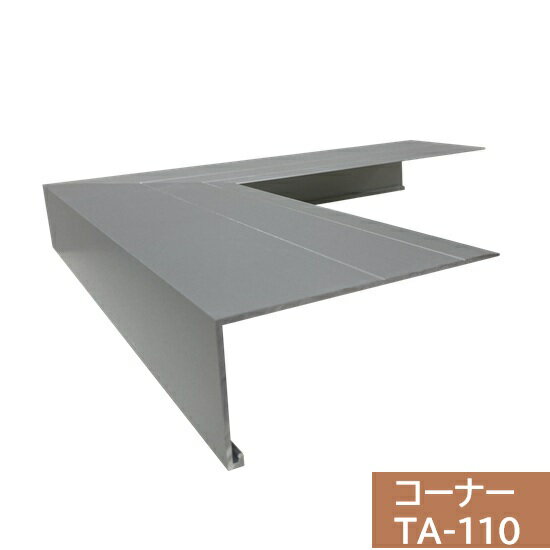Rakuten - 【ジョイント2個付】タイセイ　コーナー　TA-110用　300×300