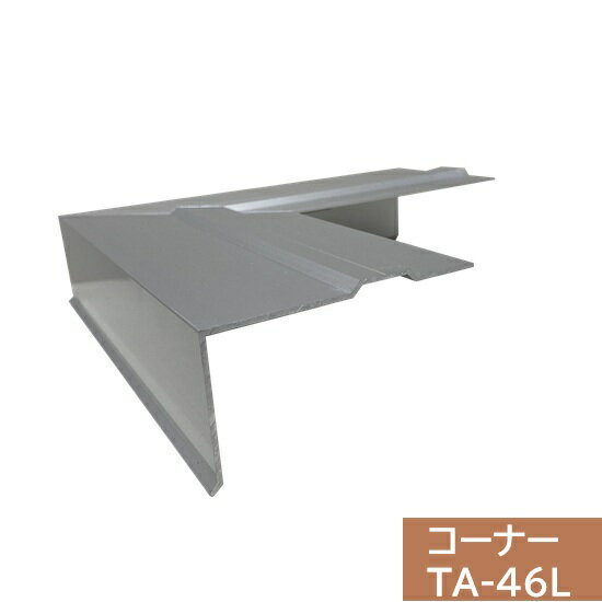 Rakuten - 【ジョイント2個付】タイセイ　コーナー　TA-46L用　200×200