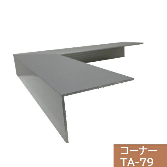 Rakuten - 【ジョイント2個付】タイセイ　コーナー　TA-79用　300×300
