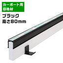 【20本入】エキスパンタイTC型20　高さ：80mm　キャップ色：ブラック