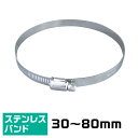 【10本入】ステンレスバンド 適用直径:30mm-80mm (適用円周 94.2mm-251.2mm) 幅:12.7mm【結束バンド】