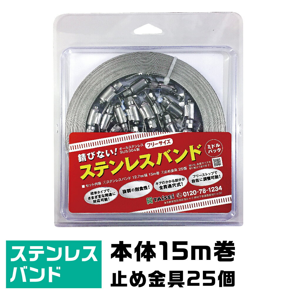 【50本セット】ステンレス 結束バンド ステンレス銅 50本 セット 金属バンド バンド 耐熱性 耐候性 耐食性 強力 4.6mm*100mm 送料無料