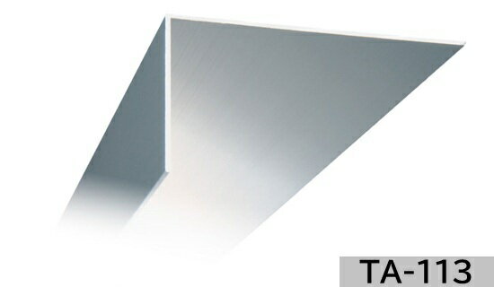 【直線3本+ジョイント3個付】タイセイ　アルミアングル　L型　TA-113 50×100　t=1.5　長さ2m