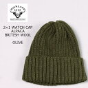 HIGHLAND 2000 (nCh2000) 2~1 WATCH CAP ALPACA BRITISH WOOL - OLIVE