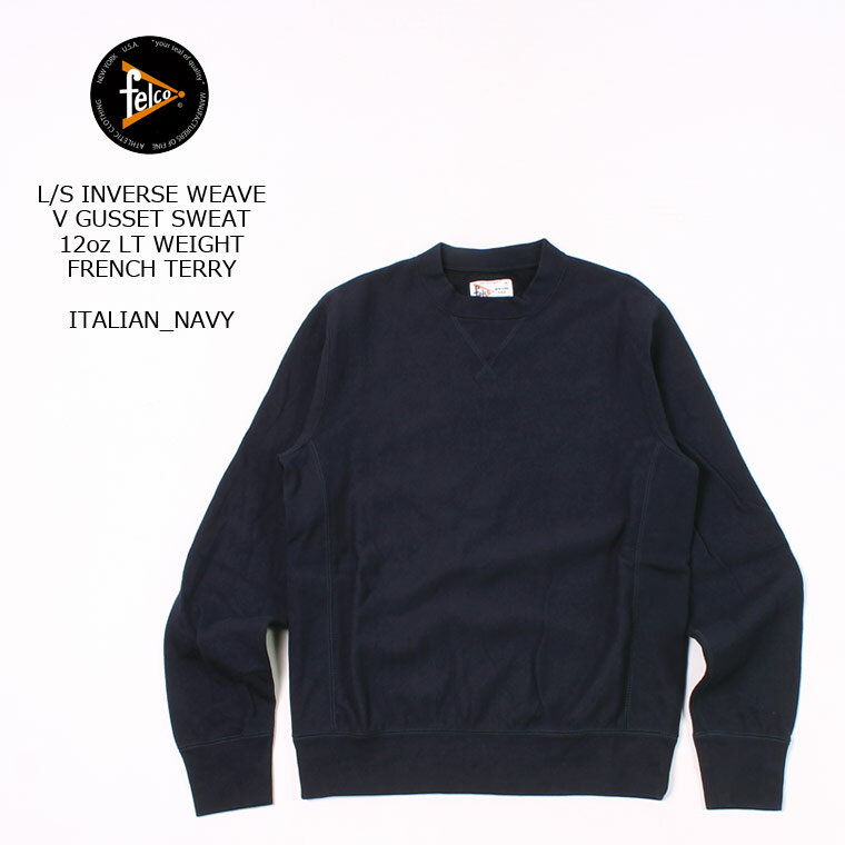 FELCO (フェルコ) L/S INVERSE WEAVE V GUSSET SWEAT 12oz LT WEIGHT FRENCH TERRY - ITALIAN NAVY トレーナー メンズ