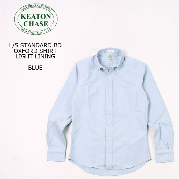 KEATON CHASE USA キートンチェイスUSA L/S STANDARD BD OXFORD SHIRT LIGHT LINING - BLUE オックスフォードシャツ メンズ