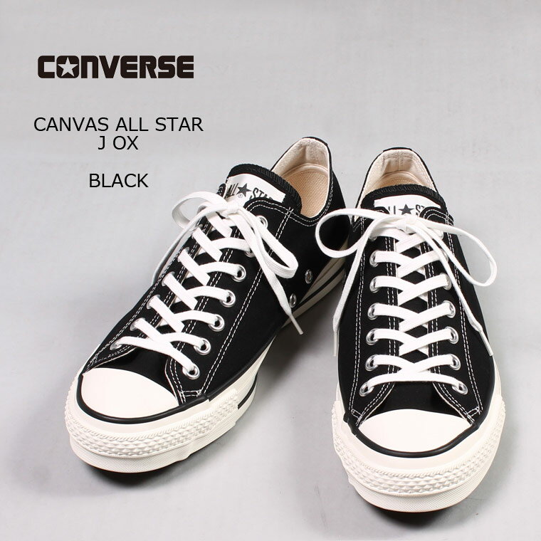 CONVERSE (コンバース) CANVAS ALL STAR J OX - BLACK オールスター メンズ スニーカー