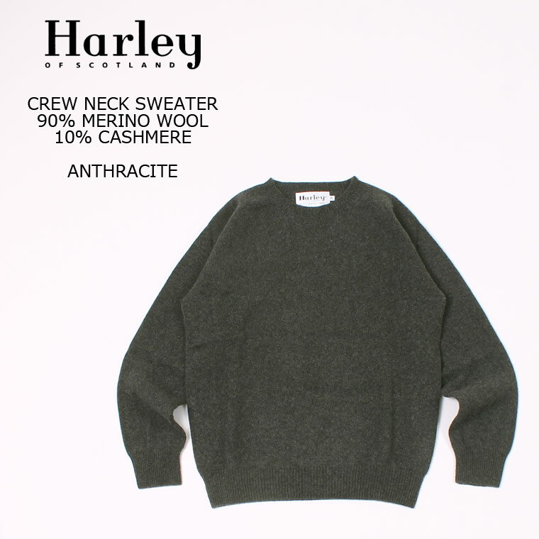 ハーレーオブスコットランド セーター メンズ HARLEY OF SCOTLAND (ハーレーオブスコットランド) CREW NECK SWEATER 90% MERINO WOOL 10% CASHMERE - ANTHRACITE