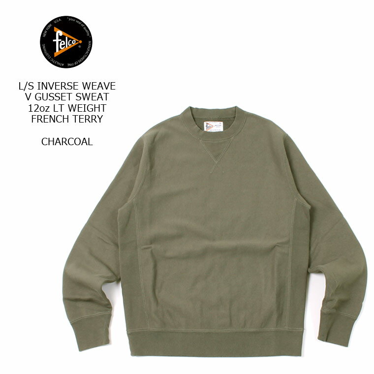 FELCO (フェルコ) L/S INVERSE WEAVE V GUSSET SWEAT 12oz LT WEIGHT FRENCH TERRY - CHARCOAL トレーナー メンズ