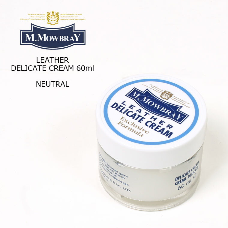 M.MOWBRAY (エム.モゥブレィ) LEATHER DELICATE CREAM 60ml 皮革用栄養クリーム