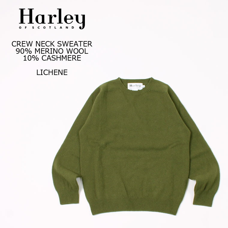 HARLEY OF SCOTLAND (ハーレーオブスコットランド) CREW NECK SWEATER 90% MERINO WOOL 10% CASHMERE - LICHENE