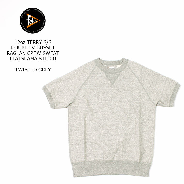 FELCO (フェルコ) 12oz TERRY S/S DOUBLE V GUSSET RAGLAN CREW SWEAT FLATSEAMA STITCH - TWISTED GREY 半袖スウェット メンズ