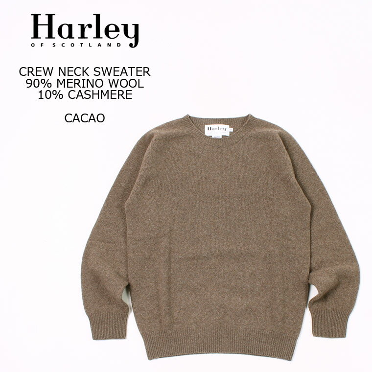 ハーレーオブスコットランド セーター メンズ HARLEY OF SCOTLAND (ハーレーオブスコットランド) CREW NECK SWEATER 90% MERINO WOOL 10% CASHMERE - CACAO