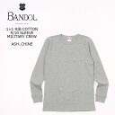 BANDOL (バンドール) 1×1 RIB COTTON 9/10 SLEEVE MILITARY CREW - ASH CHINE ロンT メンズ