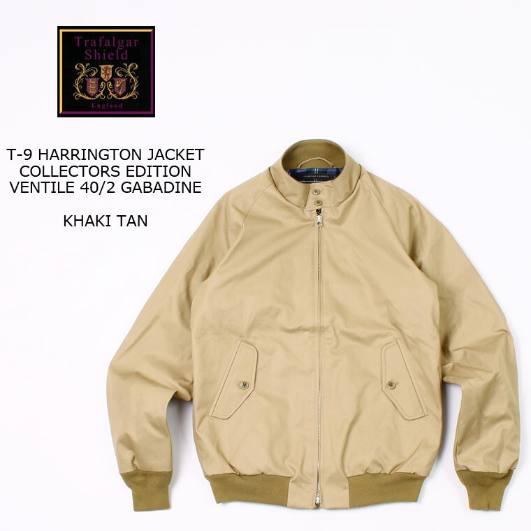 【Spring Outer Fair】TRAFALGAR SHIELD トラファルガーシールド T-9 HARRINGTON JACKET COLLECTORS EDITION VENTILE 40/2 GABADINE - KHAKI TAN スウィングトップ メンズ