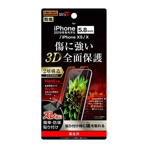 iPhone 11 Pro フィルム TPU PET 高光沢 フルカバー RT-P23FT/NPUC ...