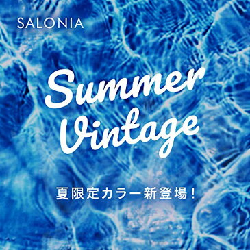 ヘアアイロン ストレート カール 32mm プロ仕様 220℃ SALONIA サロニア SL-002A ヴィンテージブルー