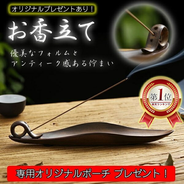 お香立て  線香立て 和モダン アンティーク 楽天ランキング1位 香炉 おしゃれ リラックス 3つの挿し口 疲労回復 香り お線香 和風 お香 オシャレ 美しい 優美 香立て 線香 インテリア 陶器 曲線美 癒される 贈り物にも オススメ